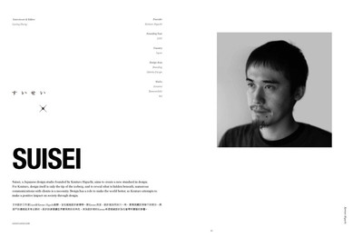 BranD Issue28《设计师与笔迹》 创作过程全剖析